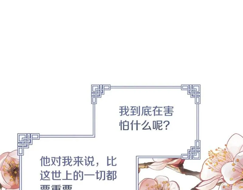 太阳的主人漫画免费阅读下拉式番外漫画,番外4 立刻去见他174图