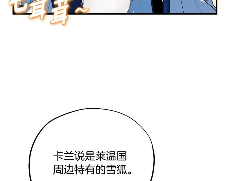 太阳的主人全集完整漫画,番外4 立刻去见他90图