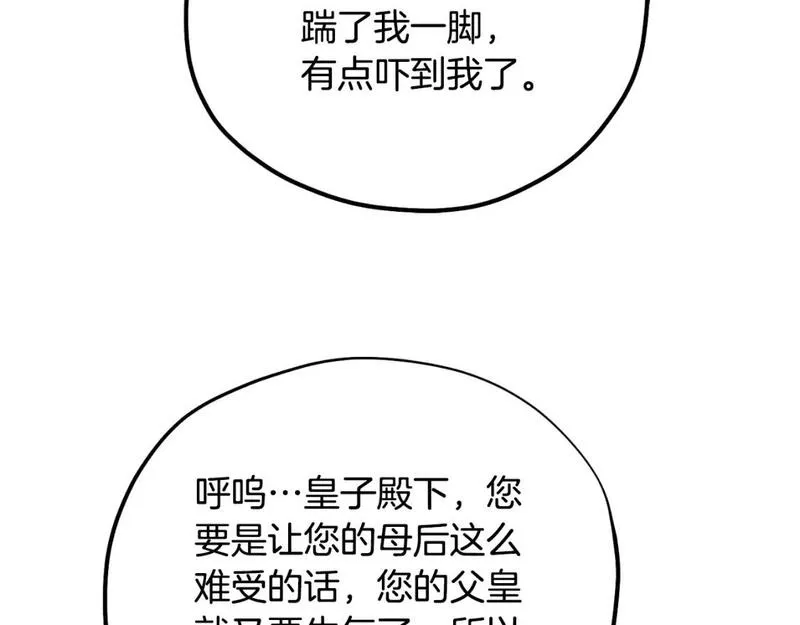 太阳的主人全集完整漫画,番外4 立刻去见他110图