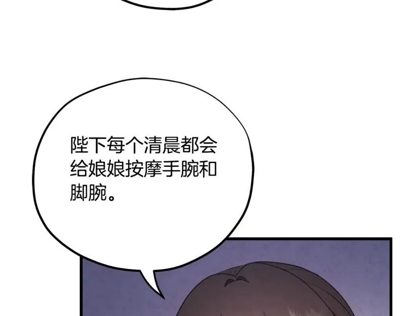 太阳的主人全集完整漫画,番外4 立刻去见他142图