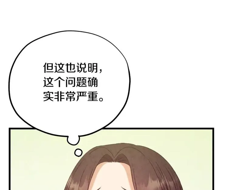 太阳的主人漫画免费阅读下拉式番外漫画,番外4 立刻去见他83图