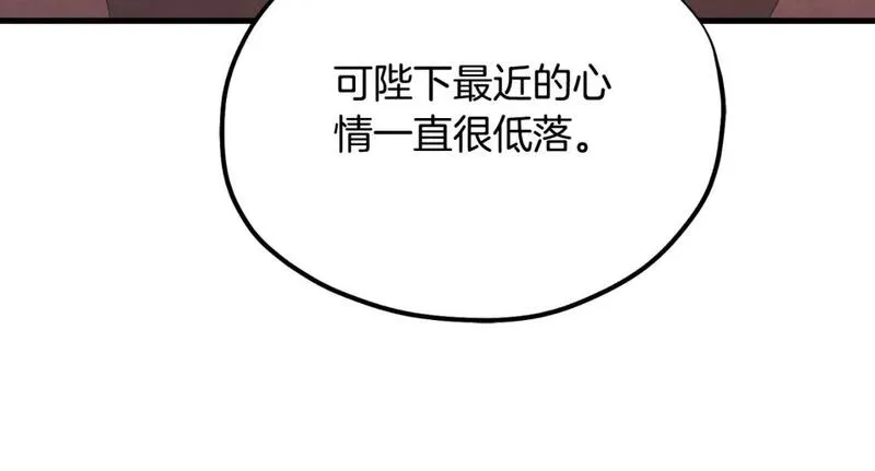 太阳的主人全集完整漫画,番外4 立刻去见他115图