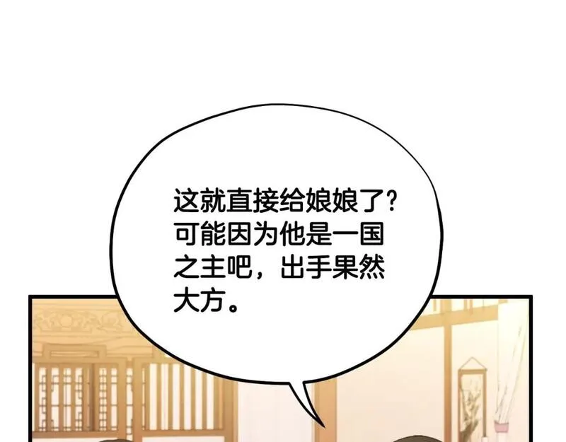 太阳的主人漫画免费阅读下拉式番外漫画,番外4 立刻去见他93图