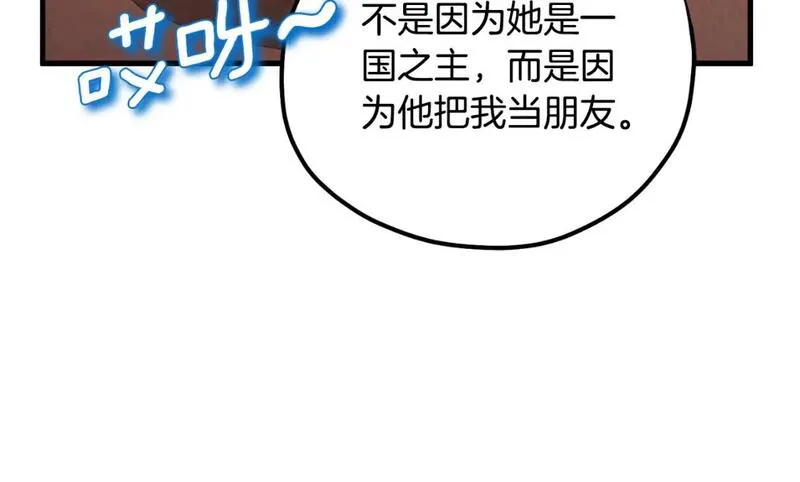 太阳的主人全集完整漫画,番外4 立刻去见他95图