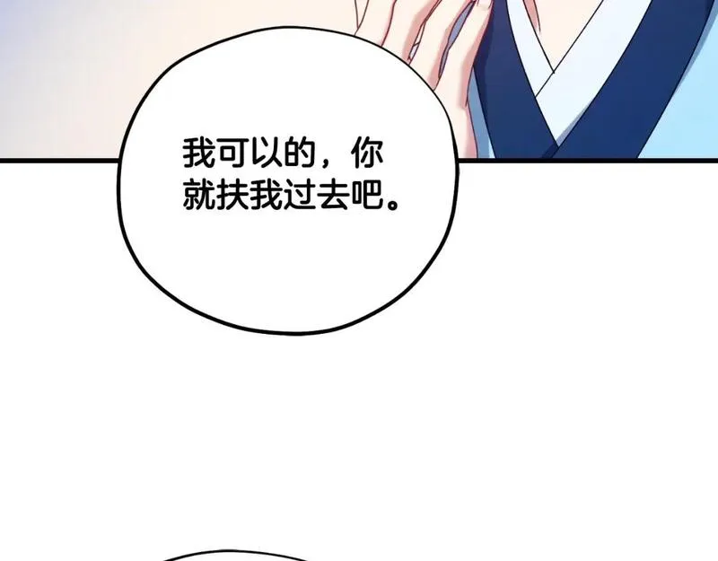 太阳的主人漫画免费阅读下拉式番外漫画,番外4 立刻去见他187图