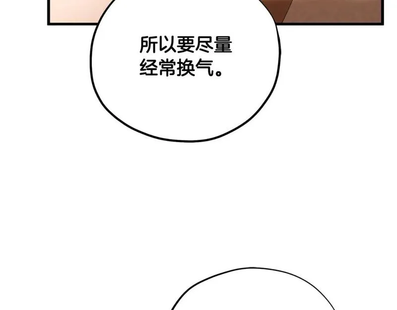 太阳的主人漫画免费阅读下拉式番外漫画,番外4 立刻去见他16图