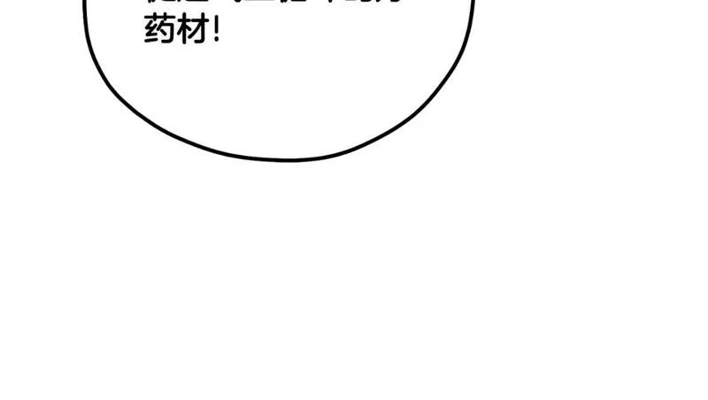 太阳的主人全集完整漫画,番外4 立刻去见他19图