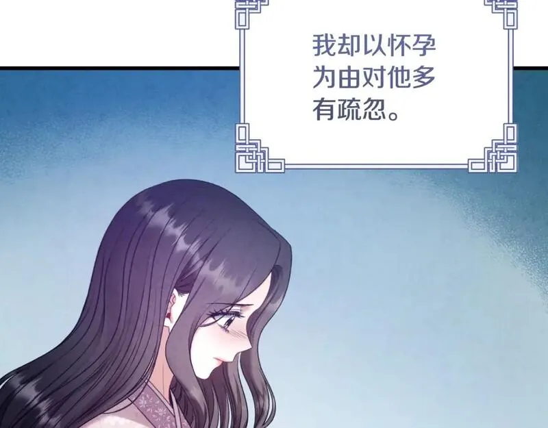 太阳的主人漫画免费阅读下拉式番外漫画,番外4 立刻去见他171图