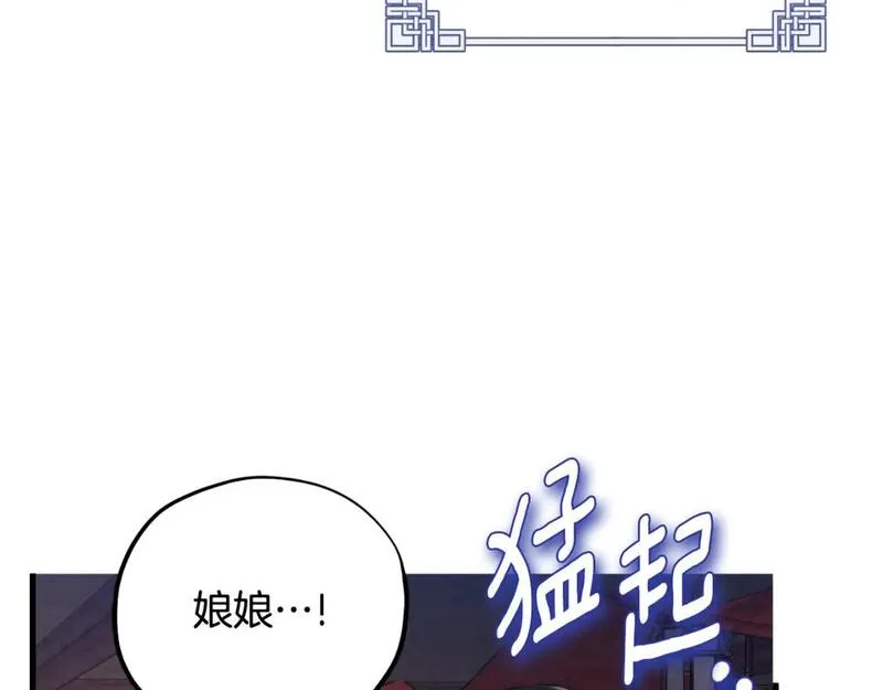 太阳的主人漫画免费阅读下拉式番外漫画,番外4 立刻去见他180图