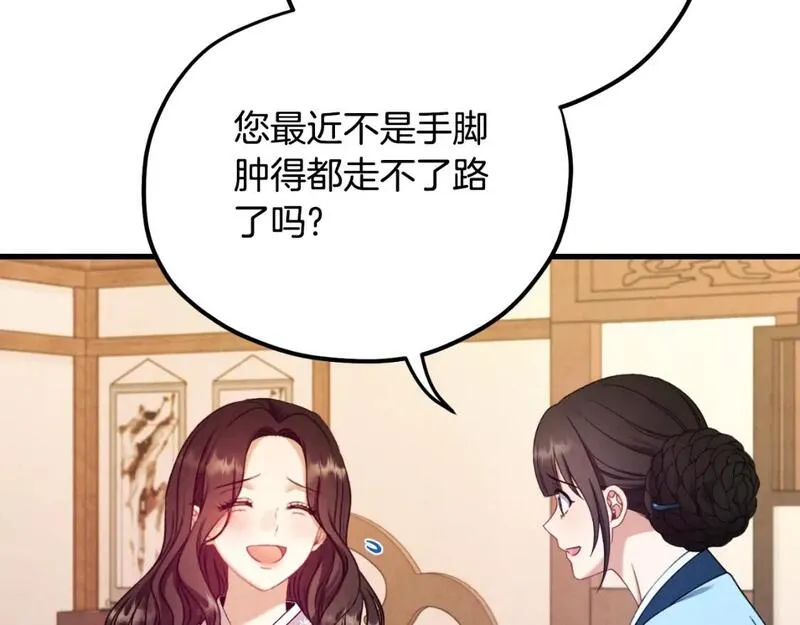 太阳的主人漫画免费阅读下拉式番外漫画,番外4 立刻去见他119图