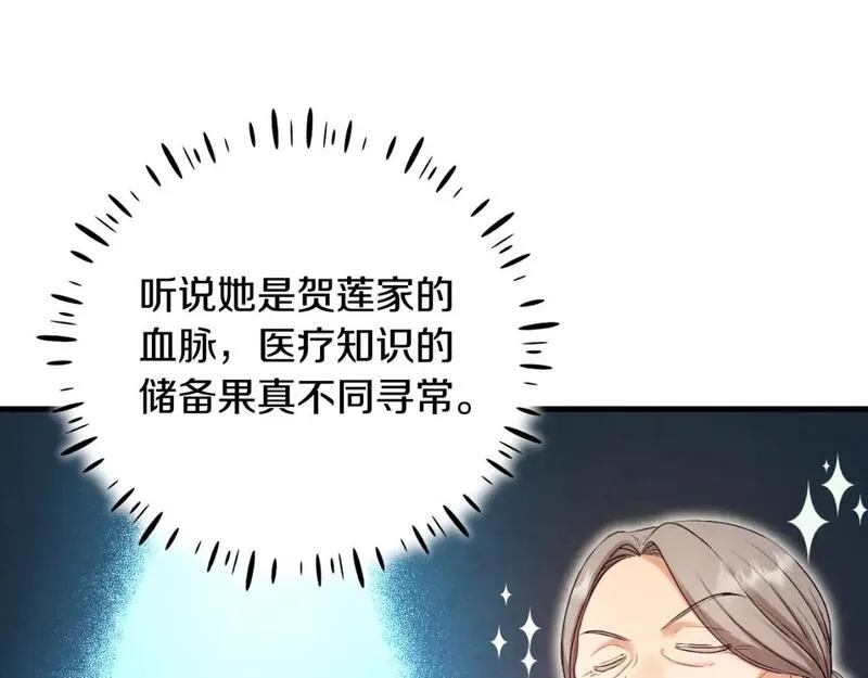 太阳的主人漫画免费阅读下拉式番外漫画,番外4 立刻去见他30图