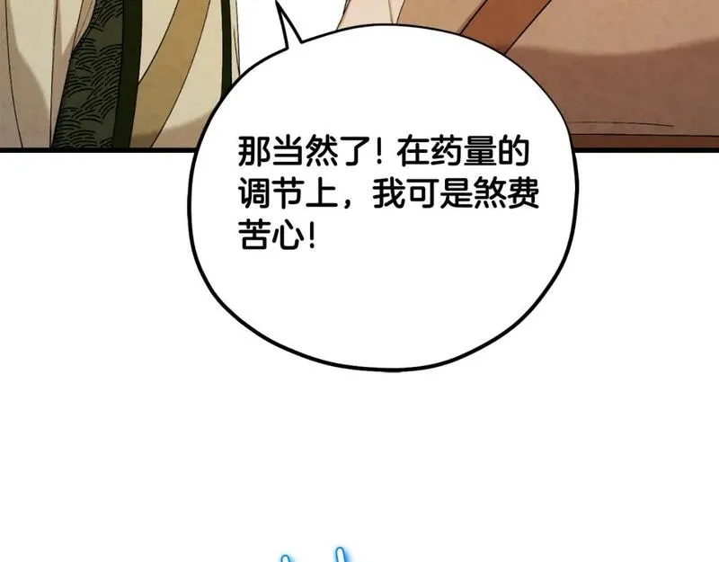 太阳的主人全集完整漫画,番外4 立刻去见他26图