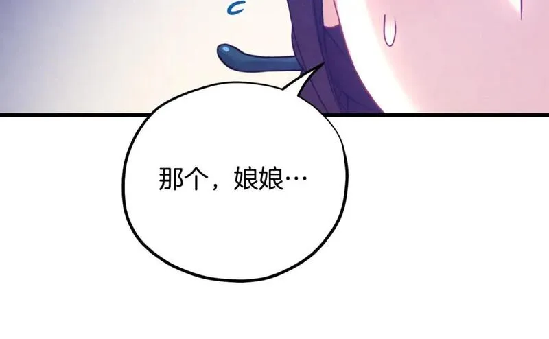 太阳的主人全集完整漫画,番外4 立刻去见他134图