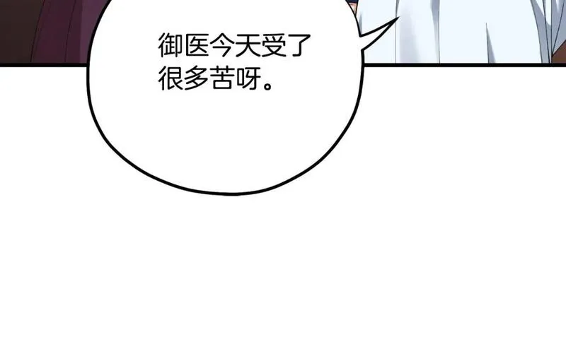 太阳的主人全集完整漫画,番外4 立刻去见他29图