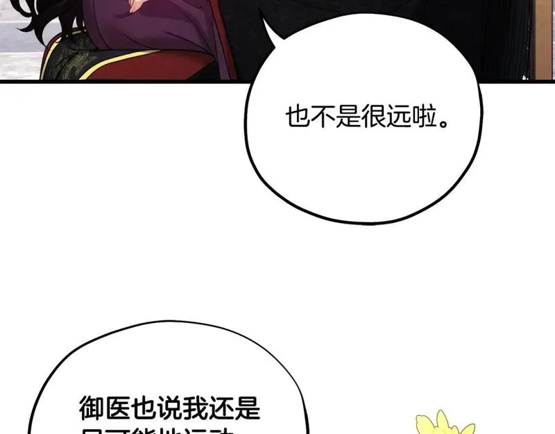 太阳的主人全集完整漫画,番外5 我有话说132图