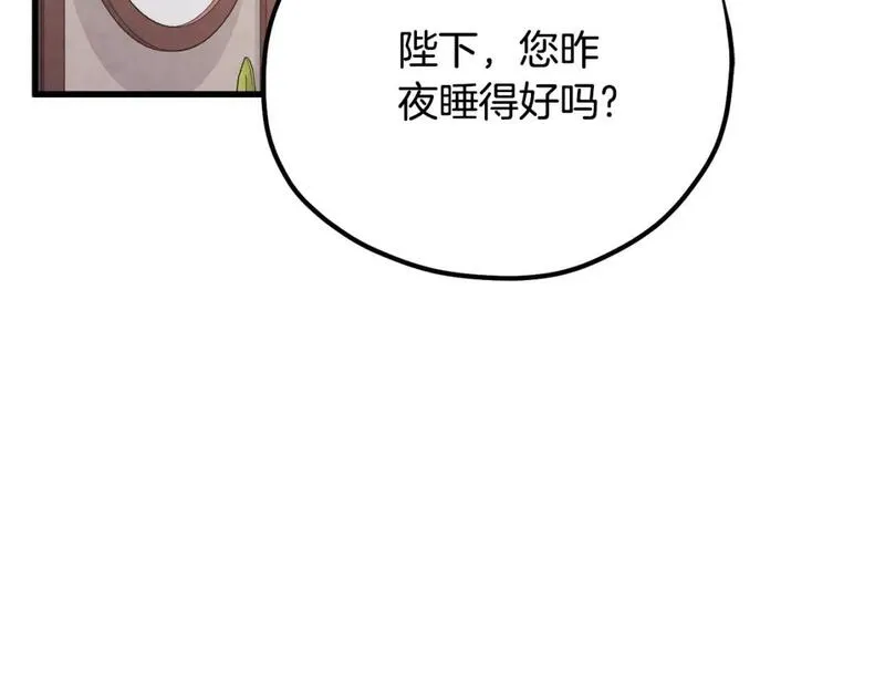 太阳的主人全集完整漫画,番外5 我有话说3图