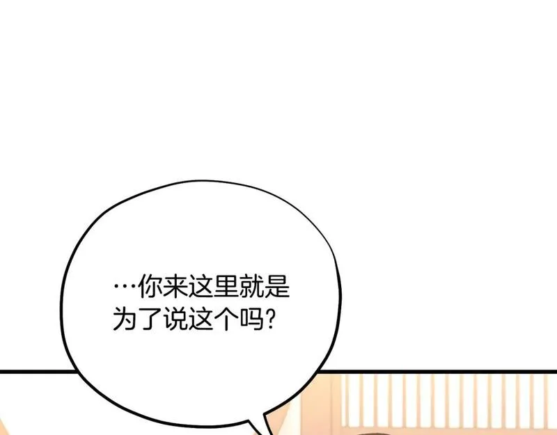 太阳的主人全集完整漫画,番外5 我有话说130图