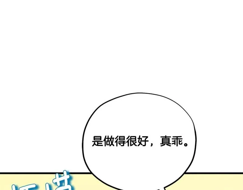 太阳的主人漫画,番外5 我有话说151图