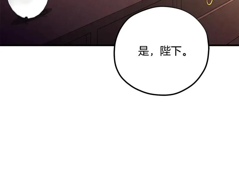 太阳的主人漫画,番外5 我有话说53图