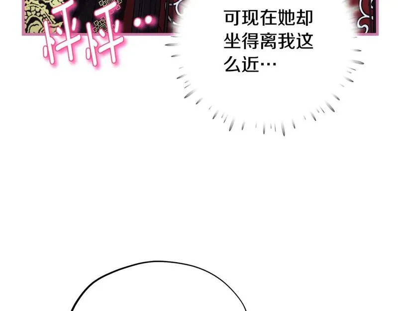 太阳的主人全集完整漫画,番外5 我有话说115图