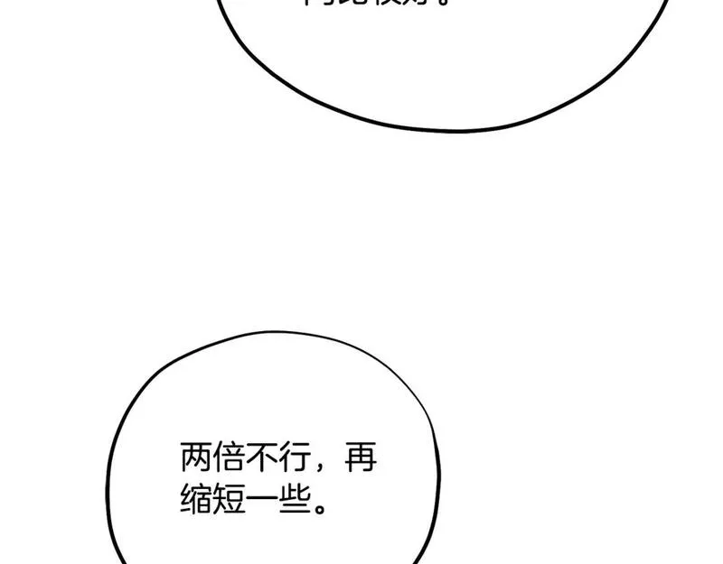 太阳的主人全集完整漫画,番外5 我有话说39图