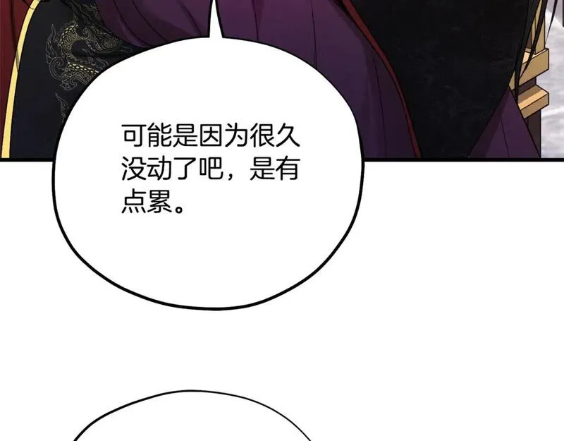 太阳的主人全集完整漫画,番外5 我有话说156图