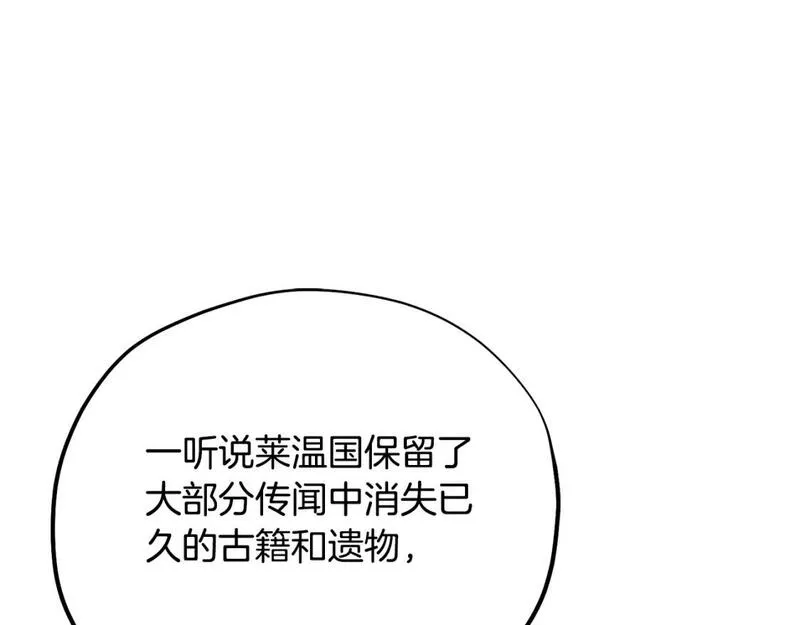 太阳的主人全集完整漫画,番外5 我有话说18图