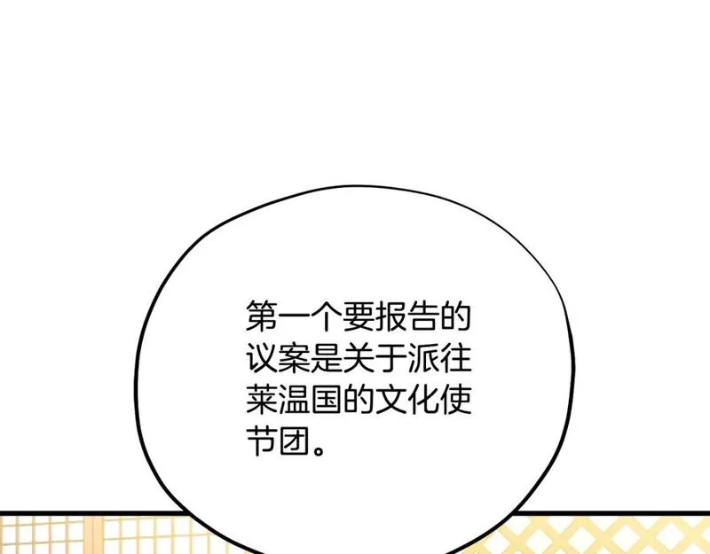 太阳的主人全集完整漫画,番外5 我有话说13图