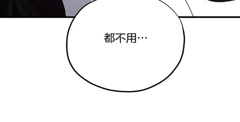 太阳的主人漫画免费下拉式奇妙漫画,番外6 我们的孩子98图