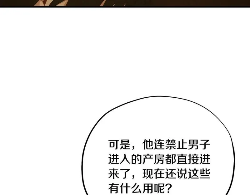 太阳的主人漫画免费下拉式奇妙漫画,番外6 我们的孩子113图