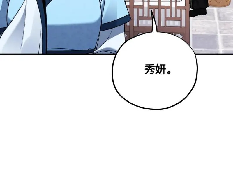 太阳的主人漫画免费下拉式奇妙漫画,番外6 我们的孩子161图