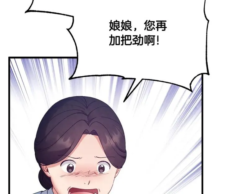 太阳的主人漫画,番外6 我们的孩子42图