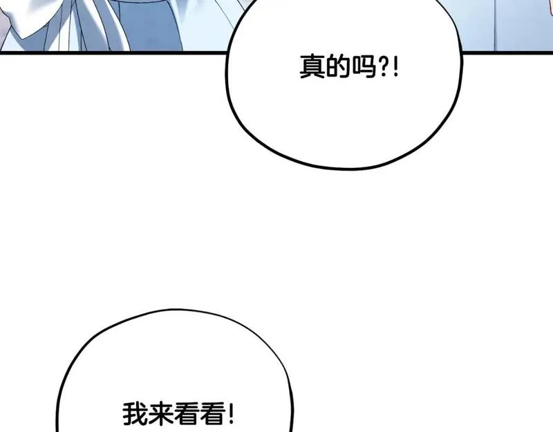 太阳的主人漫画,番外6 我们的孩子141图