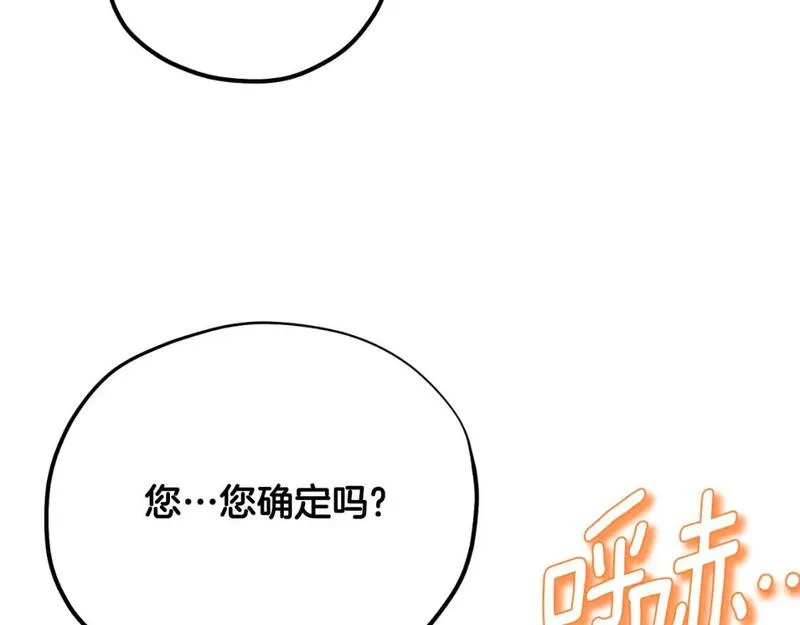 太阳的主人漫画,番外6 我们的孩子154图