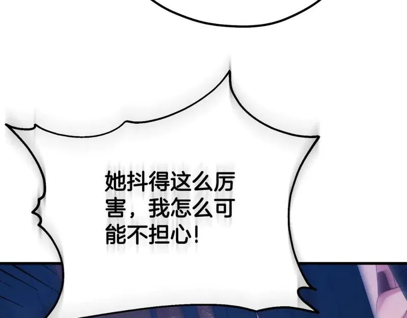 太阳的主人漫画免费下拉式奇妙漫画,番外6 我们的孩子67图