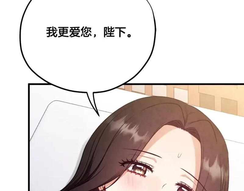 太阳的主人漫画,番外6 我们的孩子105图