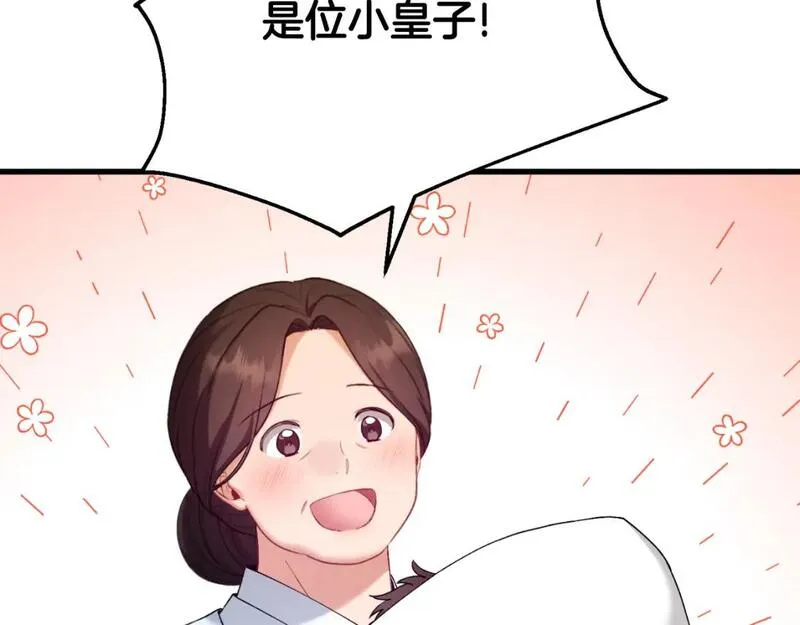 太阳的主人漫画免费下拉式奇妙漫画,番外6 我们的孩子53图