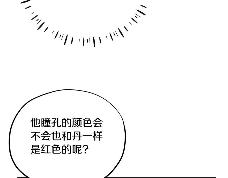 太阳的主人漫画免费下拉式奇妙漫画,番外6 我们的孩子182图