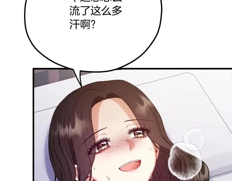 太阳的主人漫画,番外6 我们的孩子88图