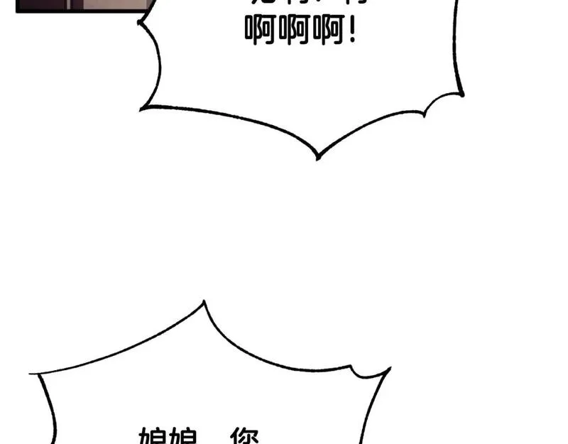 太阳的主人漫画,番外6 我们的孩子3图