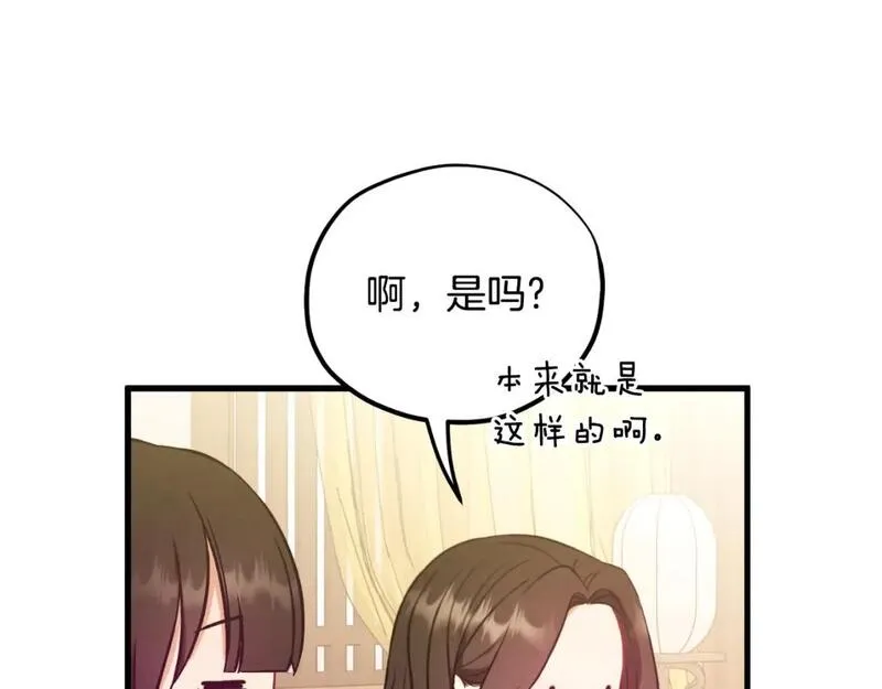 太阳的主人漫画,番外6 我们的孩子177图