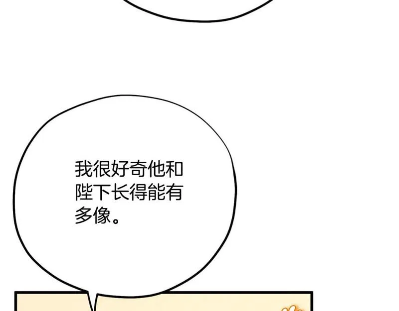 太阳的主人漫画,番外6 我们的孩子168图