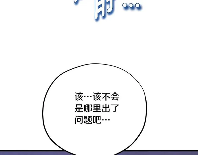 太阳的主人漫画免费下拉式奇妙漫画,番外6 我们的孩子135图