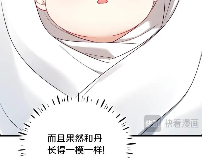 太阳的主人漫画,番外6 我们的孩子181图