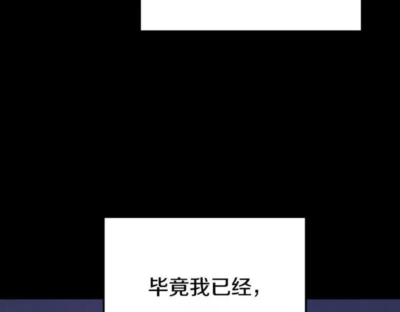 太阳的主人漫画,番外7 开始学武213图