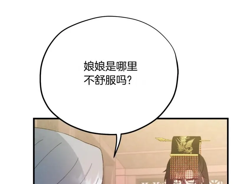 太阳的主人漫画,番外7 开始学武122图