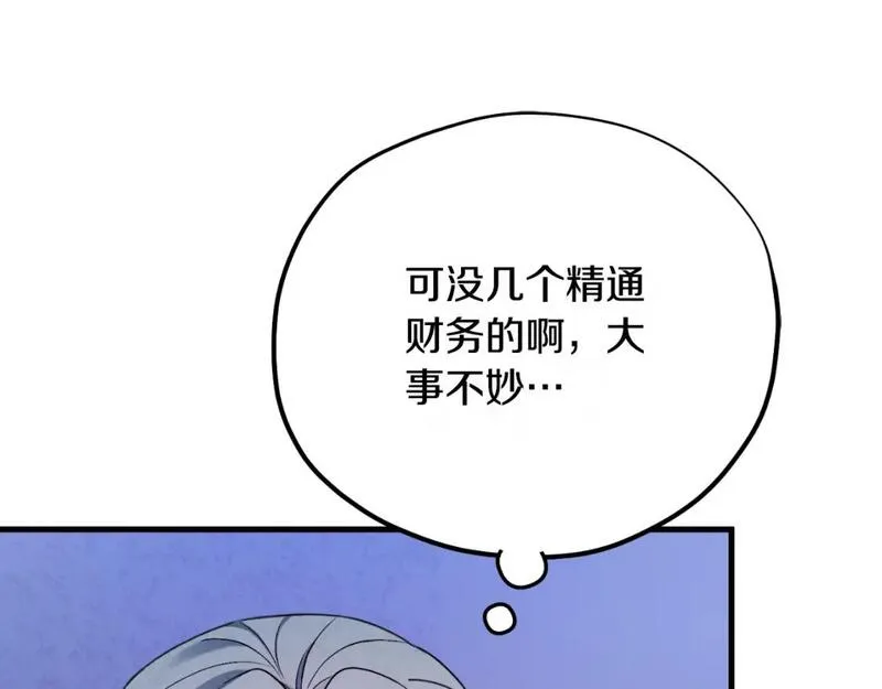 太阳的主人漫画,番外7 开始学武68图