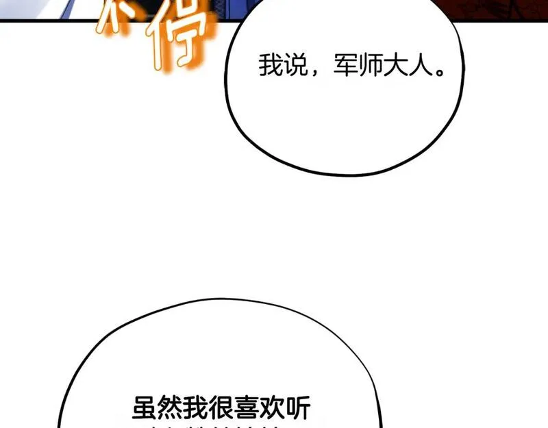 太阳的主人漫画免费阅读下拉式番外漫画,番外7 开始学武54图