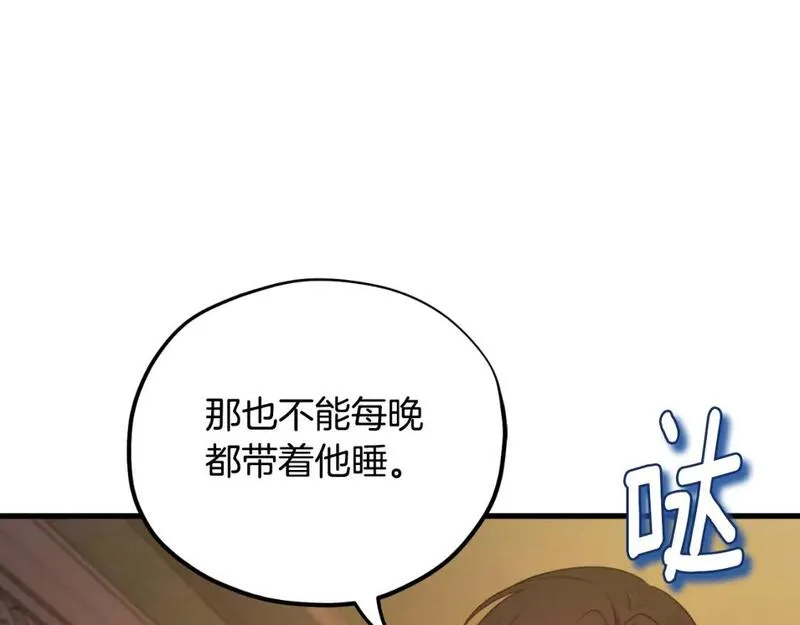 太阳的主人漫画,番外7 开始学武22图