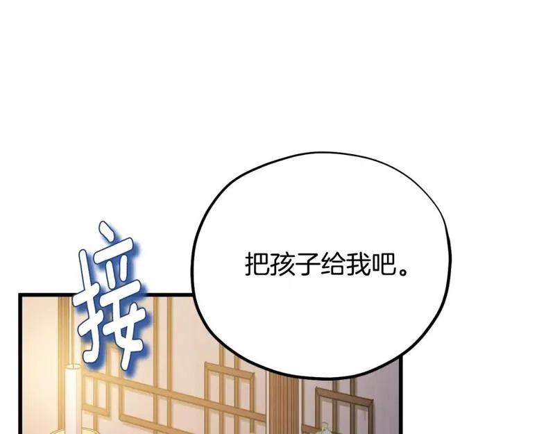 太阳的主人漫画免费阅读下拉式番外漫画,番外7 开始学武25图